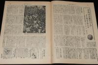 週刊朝日　昭和27年5/25号　私の死の行進日記 手記・故 本間雅晴/早大事件/徳川夢声