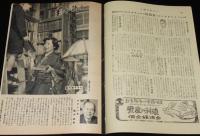 週刊朝日　昭和27年5/25号　私の死の行進日記 手記・故 本間雅晴/早大事件/徳川夢声