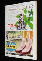 週刊朝日　昭和27年6/1号　或る警官と女教師 バラバラ事件/元関東尾津組組長 尾津喜之助