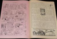 週刊朝日　昭和27年6/1号　或る警官と女教師 バラバラ事件/元関東尾津組組長 尾津喜之助