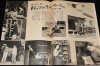 週刊朝日　昭和27年6/1号　或る警官と女教師 バラバラ事件/元関東尾津組組長 尾津喜之助