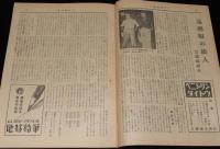 週刊朝日　昭和27年6/8号　重光葵/三島由紀夫/雑誌週間 売れる雑誌の順位/熊谷元一