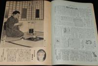 週刊朝日　昭和27年6/8号　重光葵/三島由紀夫/雑誌週間 売れる雑誌の順位/熊谷元一