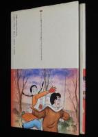 仏教コミックス　古城武司　弥勒菩薩 未来のほとけ　原作：ひろさちや