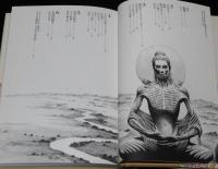 仏教コミックス　古城武司　おシャカさまと弟子たち 3　原作：ひろさちや