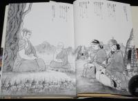 仏教コミックス　宮越義勝　おシャカさまと弟子たち 4　原作：ひろさちや