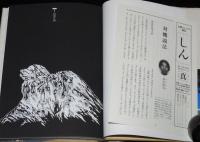 仏教コミックス　本山一城　おシャカさまと弟子たち 5　原作：ひろさちや