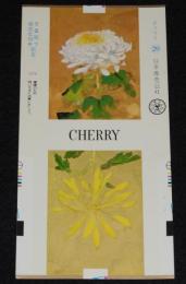 【印刷見本たばこパッケージ】天皇陛下御在位50年記念 1976　日本専売公社　昭和51年