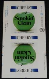 【印刷見本たばこパッケージ】たばこ製造専売70周年記念 1974　日本専売公社　昭和49年