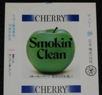 【印刷見本たばこパッケージ】たばこ製造専売70周年記念 1974　日本専売公社　昭和49年