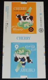 【印刷見本たばこパッケージ】第六回全日本ホルスタイン共進会記念 1975　日本専売公社