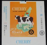 【印刷見本たばこパッケージ】第六回全日本ホルスタイン共進会記念 1975　日本専売公社