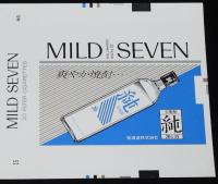 【印刷見本たばこパッケージ】国際科学技術博覧会協賛　マンズワイン／宝焼酎 純　2種セット/EXPO85/つくば万博