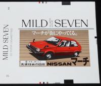 【印刷見本たばこパッケージ】国際科学技術博覧会協賛　日産 マーチ/EXPO85/つくば万博