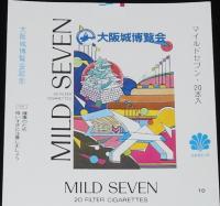 【印刷見本たばこパッケージ】大阪城博覧会記念 1983/大阪築城400年まつり/大阪21世紀計画