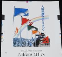 【印刷見本たばこパッケージ】大阪城博覧会記念 1983/大阪築城400年まつり/大阪21世紀計画