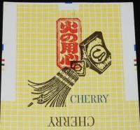 【印刷見本たばこパッケージ】全国火災予防運動 1974　春秋2種セット　昭和49年