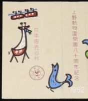 【記念たばこパッケージ】上野動物園開園80周年記念 1962　日本専売公社　昭和37年
