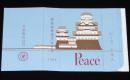 【記念たばこパッケージ】姫路城修理完成記念 1964　日本専売公社　昭和39年