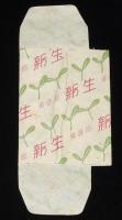 【たばこパッケージ】新生　専売局　昭和20年代前半頃/ペラペラの薄い紙仕様