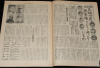 週刊朝日　昭和27年6/22号　兵隊作家は再軍備をどう考えているか/放送ご自慢番組
