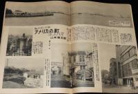 週刊朝日　昭和27年6/22号　兵隊作家は再軍備をどう考えているか/放送ご自慢番組