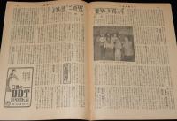 週刊朝日　昭和27年6/22号　兵隊作家は再軍備をどう考えているか/放送ご自慢番組