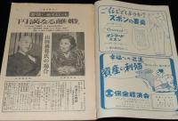 週刊朝日　昭和27年6/29号　全学連とは何か/飛べない再開日本航空界/金田一京助