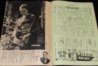 週刊朝日　昭和27年6/29号　全学連とは何か/飛べない再開日本航空界/金田一京助