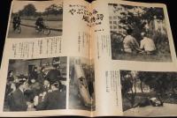 週刊朝日　昭和27年6/29号　全学連とは何か/飛べない再開日本航空界/金田一京助