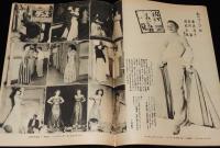 週刊朝日　昭和27年7/6号　連合艦隊 再現始末記/消えた？三千億円/現代イヴニングドレス