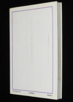 わが世代　昭和十六年生まれ 1941　幼年時代/小学校時代/中学・高校時代/大学時代