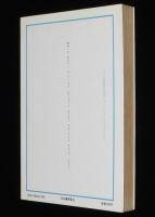 わが世代　昭和二十二年生まれ 1947　ベビーブーム世代/女性たちの31年/アイドル讃歌