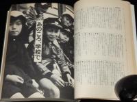 わが世代　昭和二十二年生まれ 1947　ベビーブーム世代/女性たちの31年/アイドル讃歌