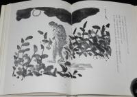 ジュニア・ライブラリー　わが母の肖像　北島新平 え