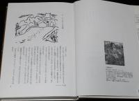 ジュニア・ライブラリー　柳のわた とぶ国　赤羽末吉 え