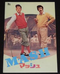 【映画パンフ】M★A★S★H マッシュ　1970年公開時パンフ/ドナルド・サザーランド