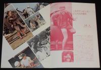 【映画パンフ】M★A★S★H マッシュ　1970年公開時パンフ/ドナルド・サザーランド