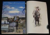【映画パンフ】隠し剣 鬼の爪　松竹　2004年/藤沢周平/山田洋次/永瀬正敏/松たか子