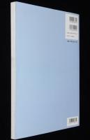 ワンランク上のピアノ・ソロ・ベスト曲集 3　心を癒す/ニューミュージック/クラシック