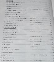 ワンランク上のピアノ・ソロ・ベスト曲集 3　心を癒す/ニューミュージック/クラシック