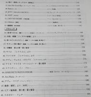 ワンランク上のピアノ・ソロ・ベスト曲集 3　心を癒す/ニューミュージック/クラシック