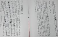 わが愛と叛逆　遺稿・ある東大女子学生と 青春の群像