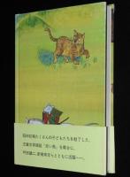 森三郎童話選集　夜長物語　刈谷出身の童話作家 森三郎の世界30編