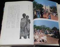 ジュニア・ライブラリー　ジャンボ・アフリカ　きりん特派員アフリカを行く