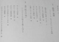 ジュニア・ライブラリー　シンバと森の戦士の国　ジャンボ・アフリカ 第2部