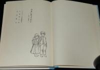 リンドグレーン作品集別巻2　小さいきょうだい　箱難あり