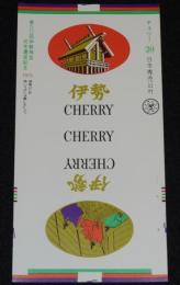 【印刷見本たばこパッケージ】第60回伊勢神宮式年遷宮記念 1973　日本専売公社