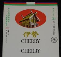 【印刷見本たばこパッケージ】第60回伊勢神宮式年遷宮記念 1973　日本専売公社