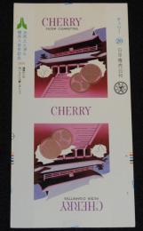 【印刷見本たばこパッケージ】法然上人浄土開宗八百年記念 1974　日本専売公社